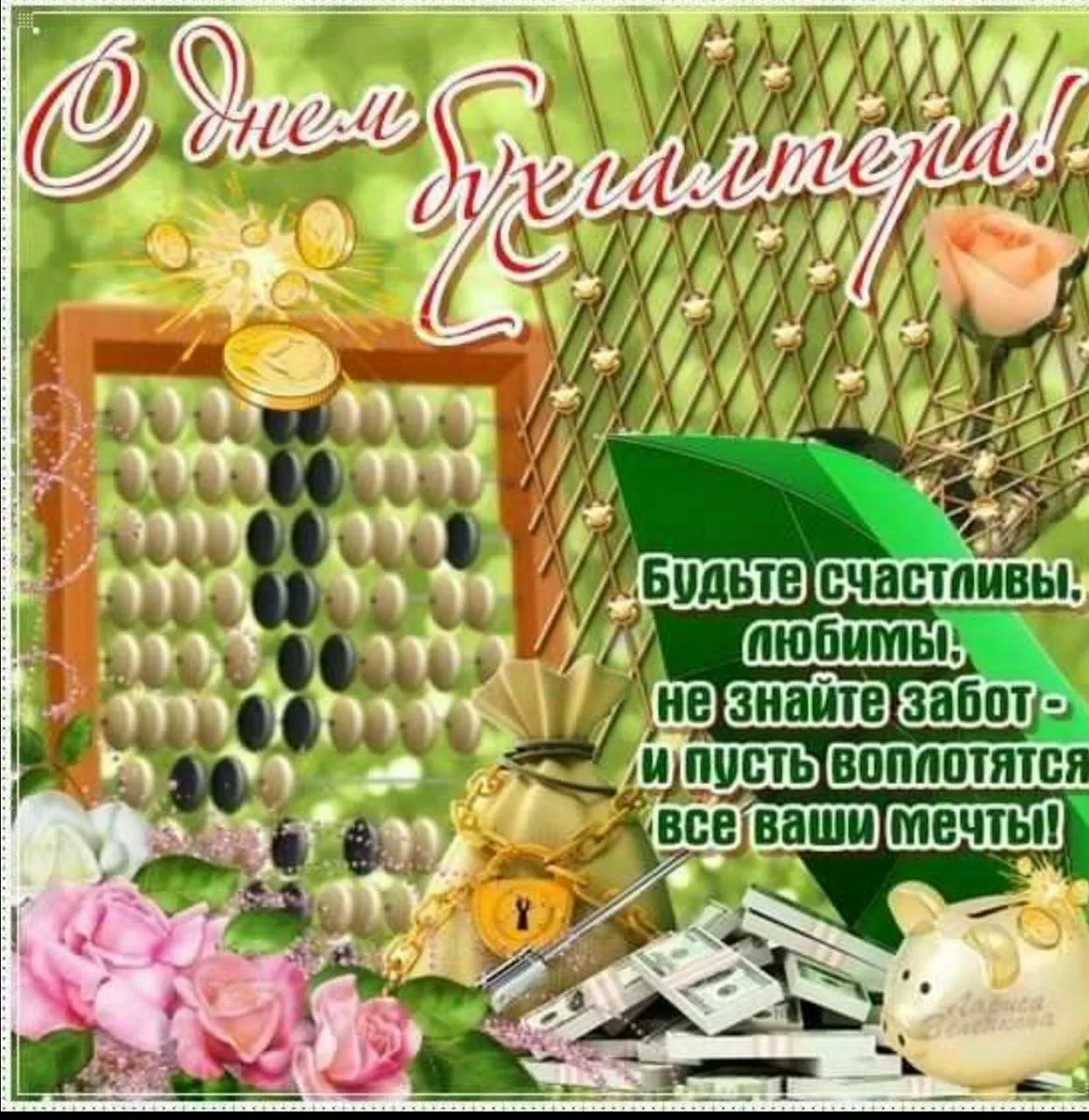 Фото Cool congratulations on the Day of Sberbank #8