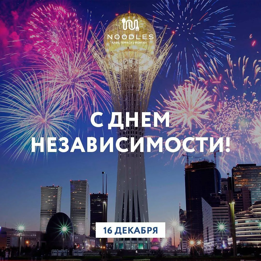 Фото День независимости Казахстана #43