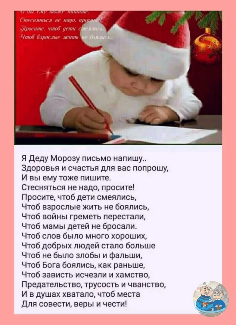 Фото Стихи про Деда Мороза для детей #66