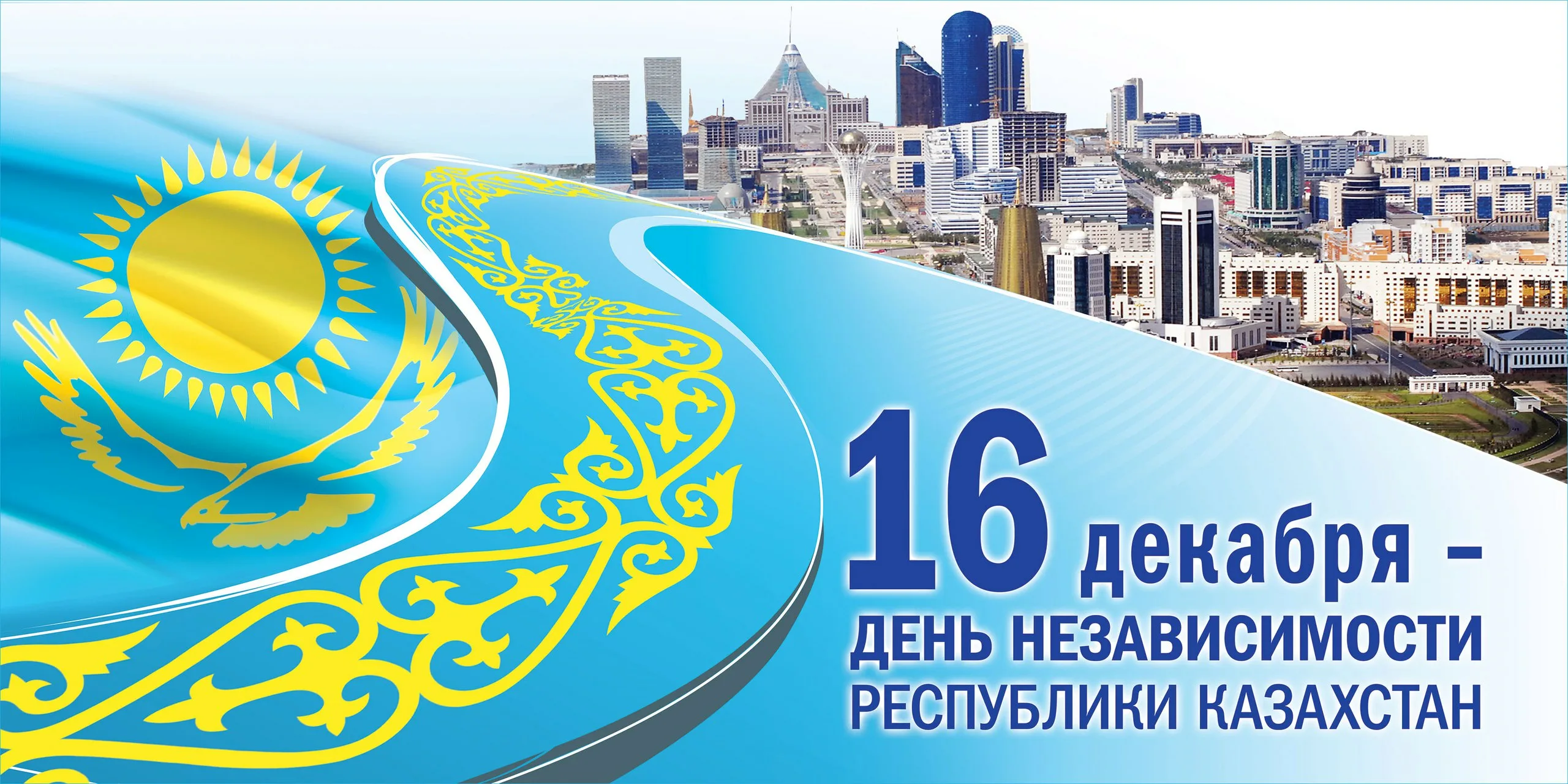 Фото День независимости Казахстана #17