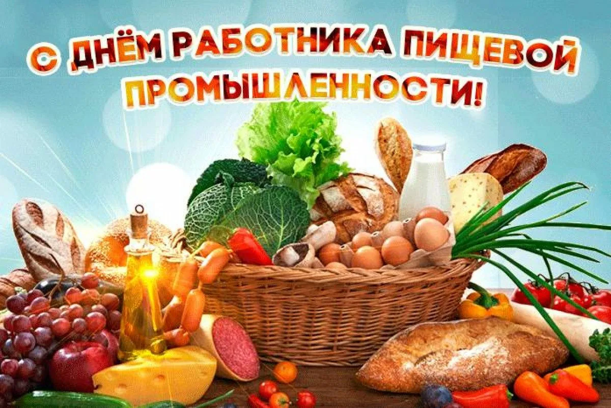 Фото День работников местной промышленности в Украине 2024 #22