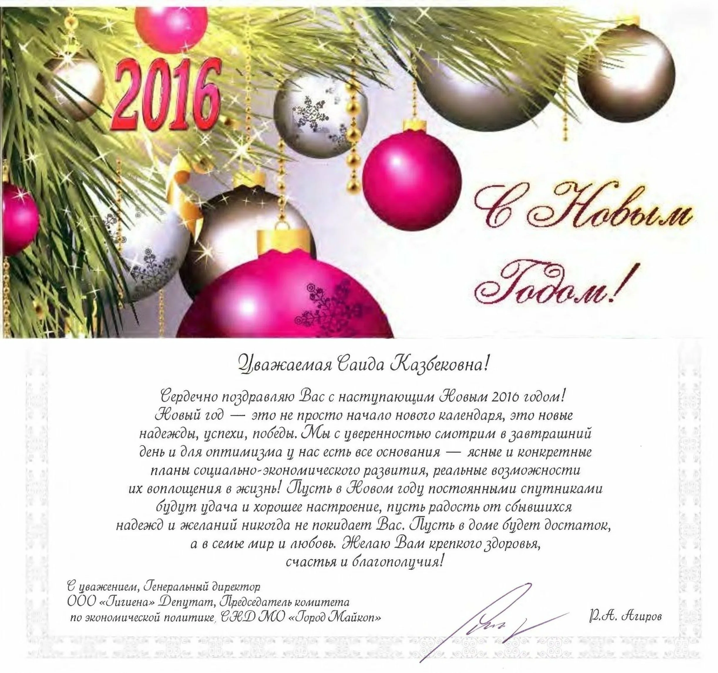 Фото Поздравления с Новым годом на казахском с переводом на русский язык #40