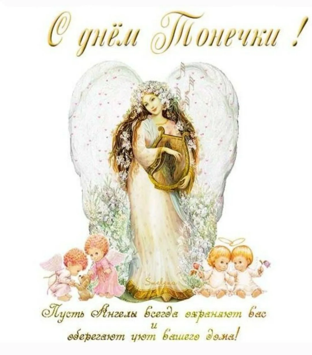 Фото Привітання з Днем ангела Катерини українською мовою #8