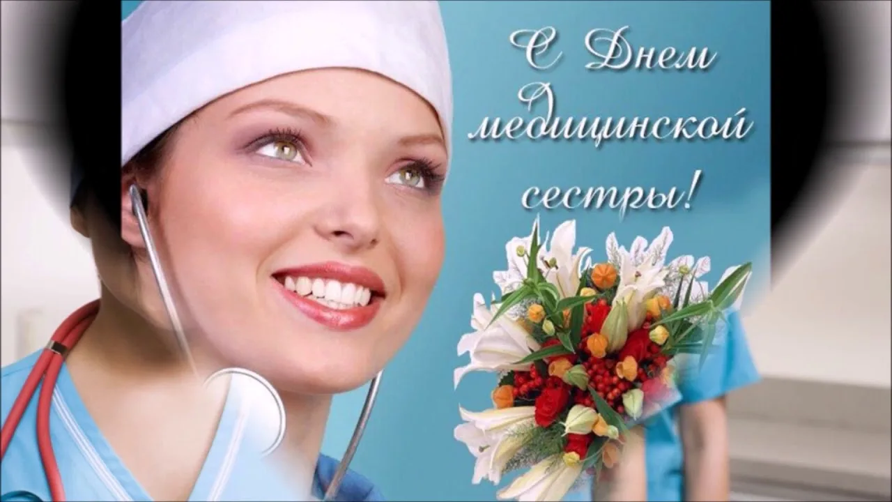Фото Привітання з Днем медичної сестри на українській мові #79
