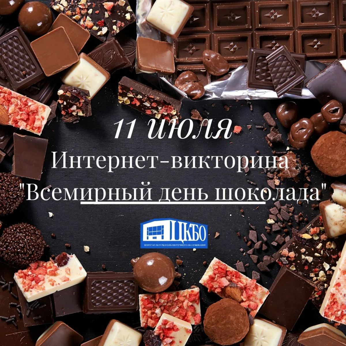 Фото Всемирный день шоколада #54