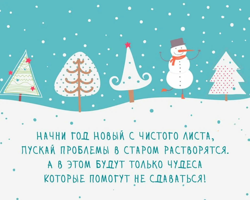 Как креативно поздравить с новым годом. Креативное поздравление с новым годом. Креативные открытки на новый год. Новогодние открытки современные. Современные открытки с новым годом.