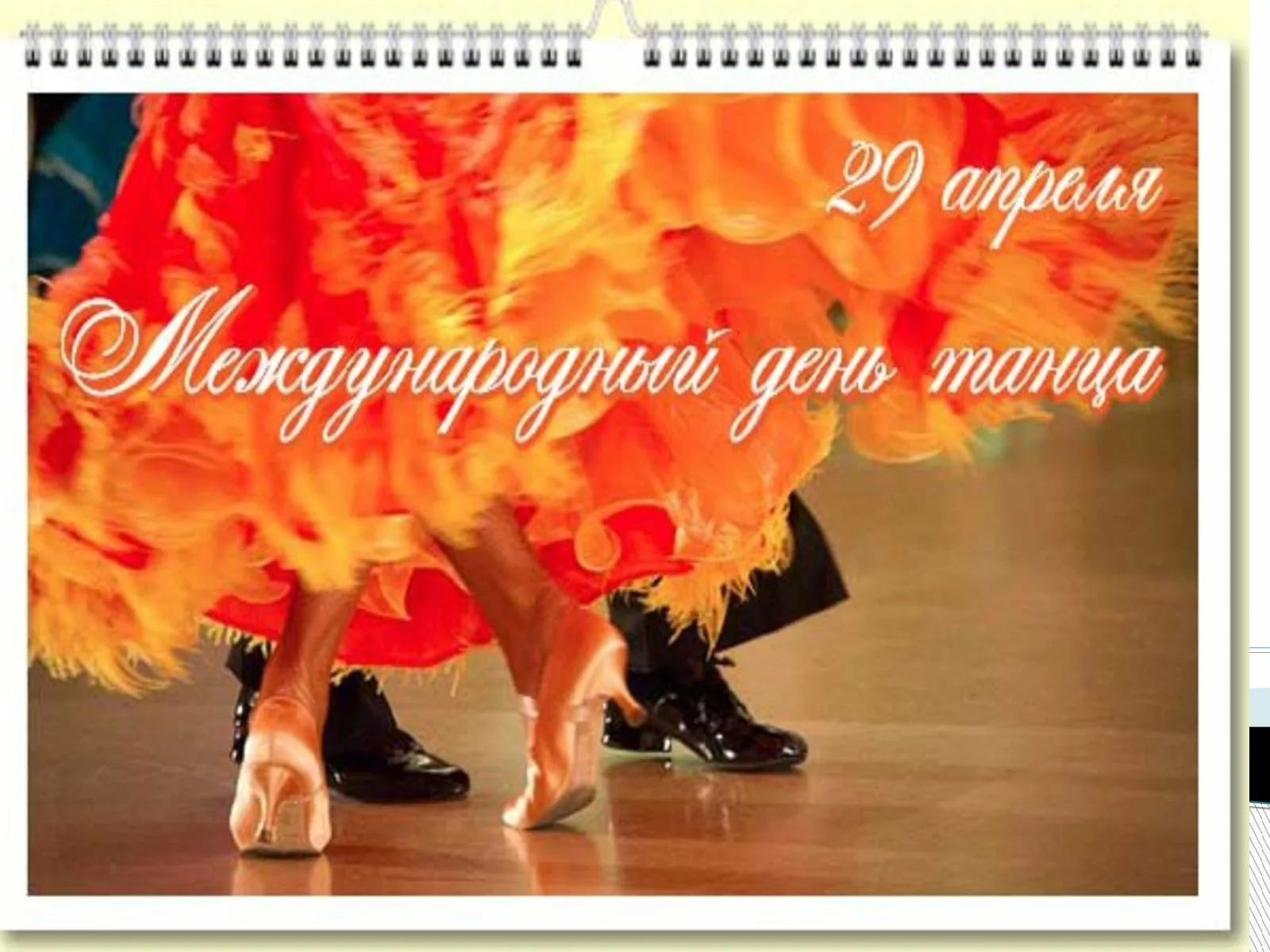 Фото Международный день танца 2025 #43
