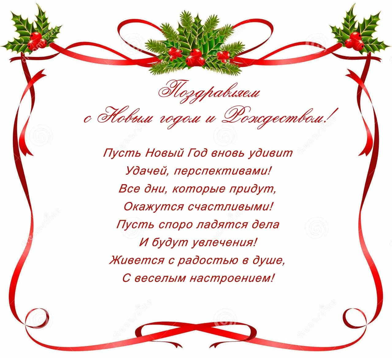 Фото Official New Year's greetings to colleagues in prose and verse #11