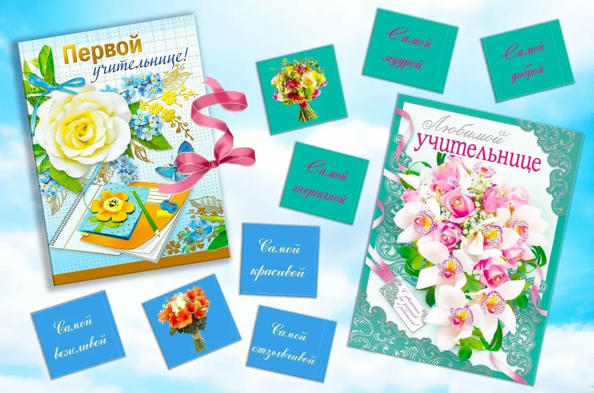 Картинка с днем рождения учителю