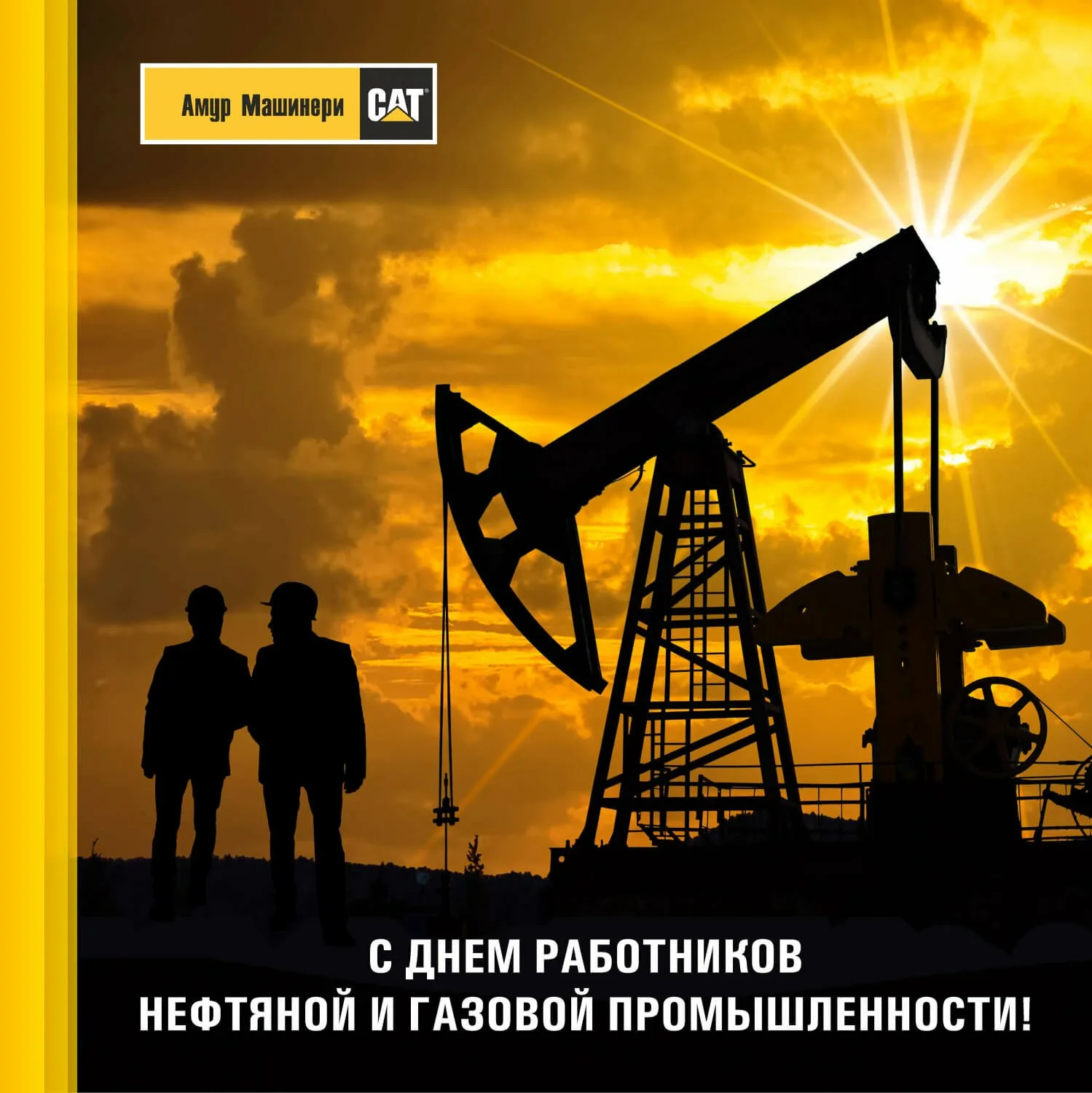 Фото День работников местной промышленности в Украине 2024 #37
