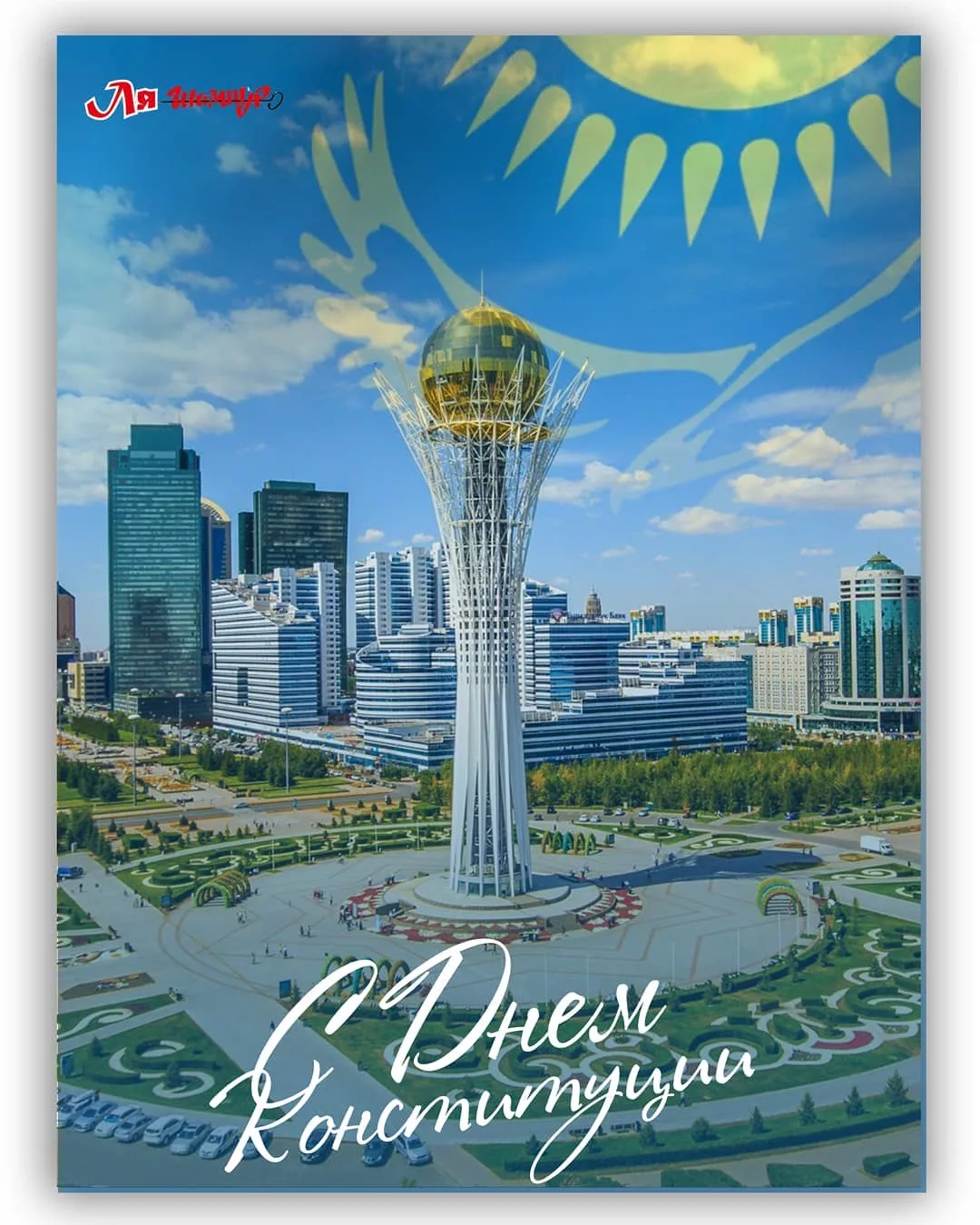 Фото День независимости Казахстана #73