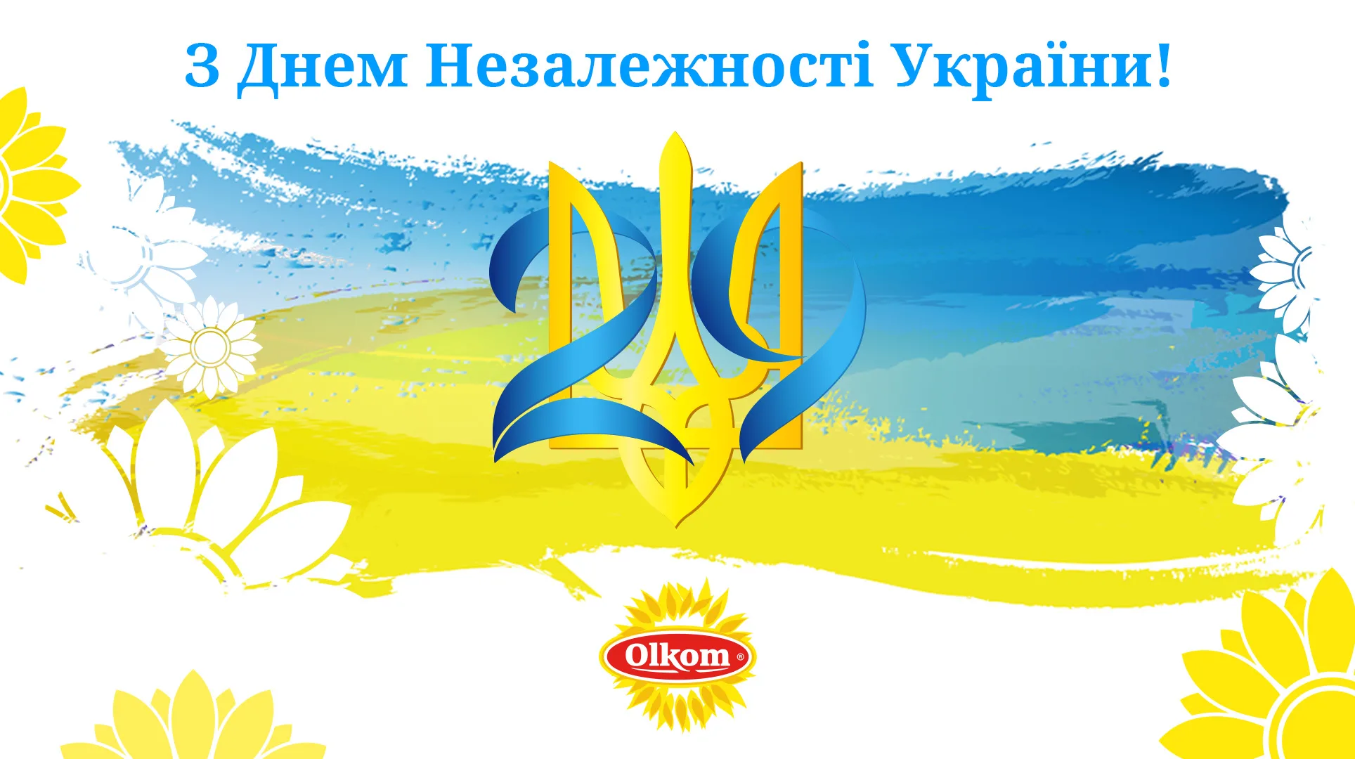 Фото Привітання з Днем державного прапора України #80