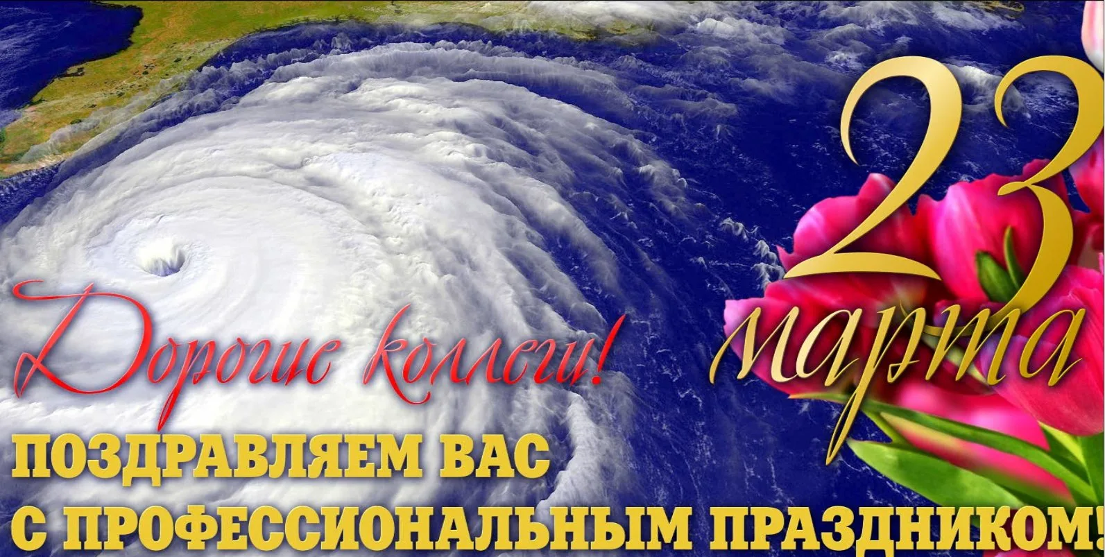 Фото День гидрометеорологической службы Украины #13
