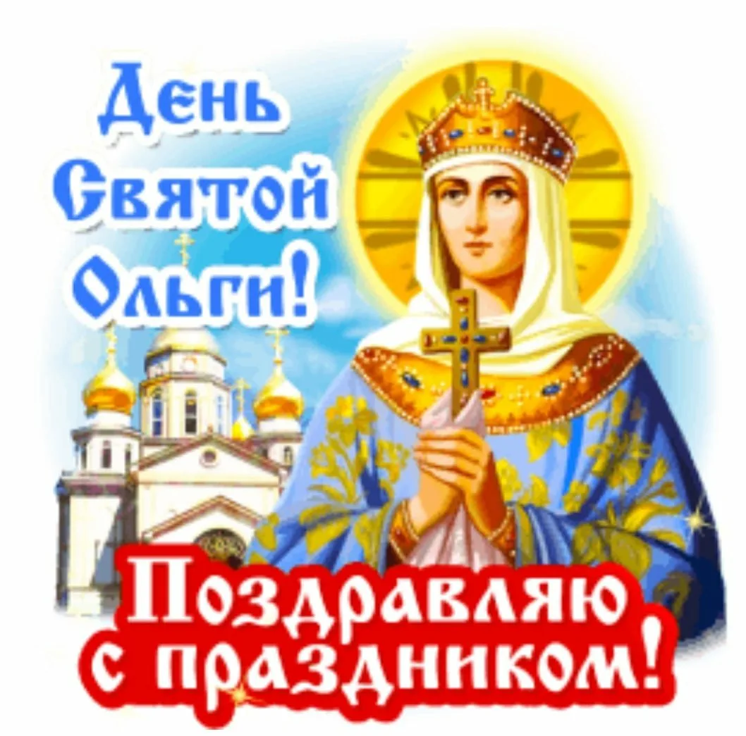 Фото День Святой Ольги (княгини Киевской) #27