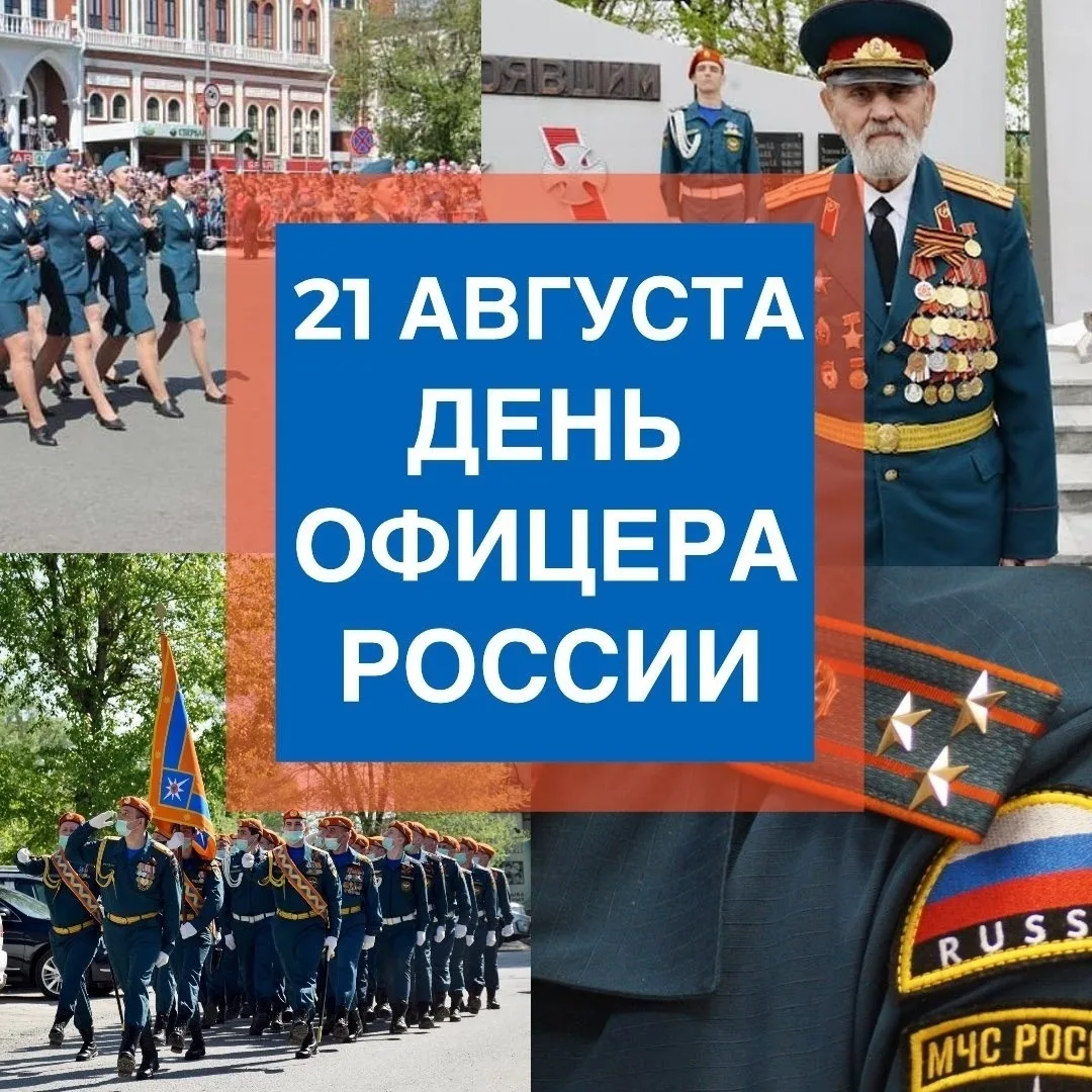 Фото День офицера России 2024 #51