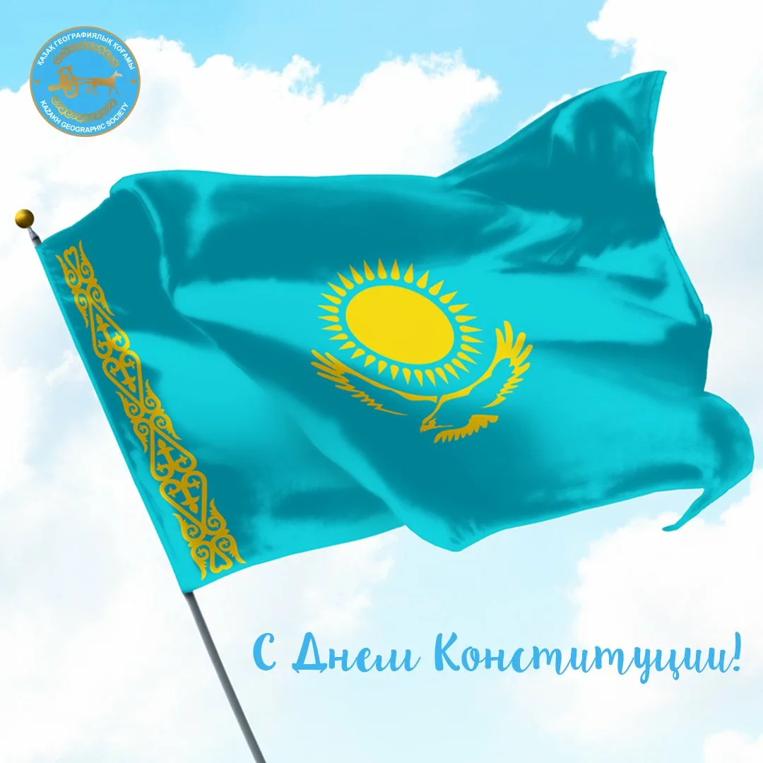 Фото День конституции Казахстана #55