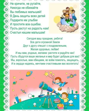 Скачивание изображения #142902