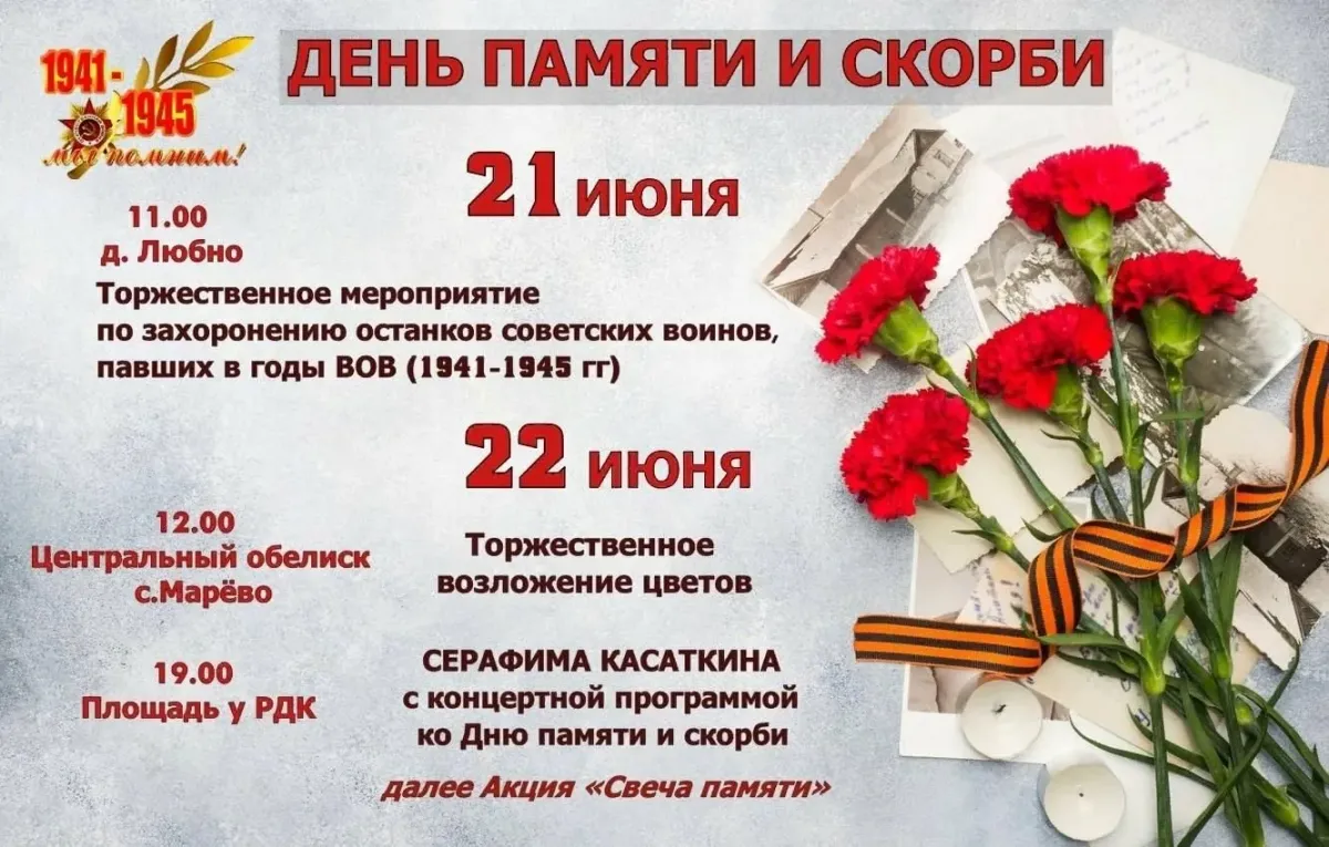 9 мая день скорби картинки