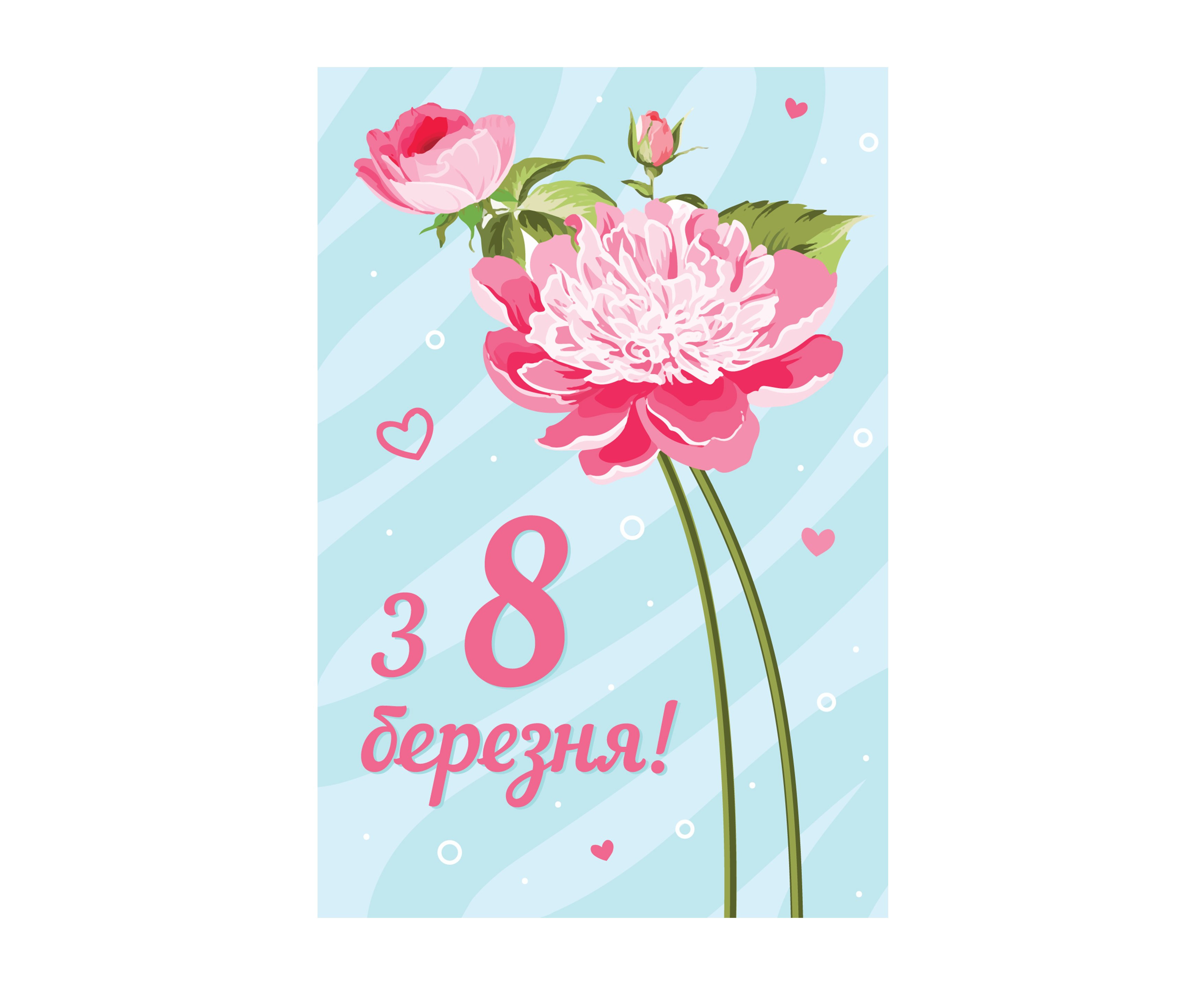 Фото Привітання вчителя з 8 Березня на українській мові #71