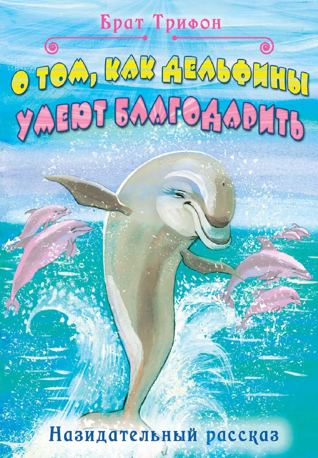 Фото Всемирный день китов и дельфинов 2024 #55