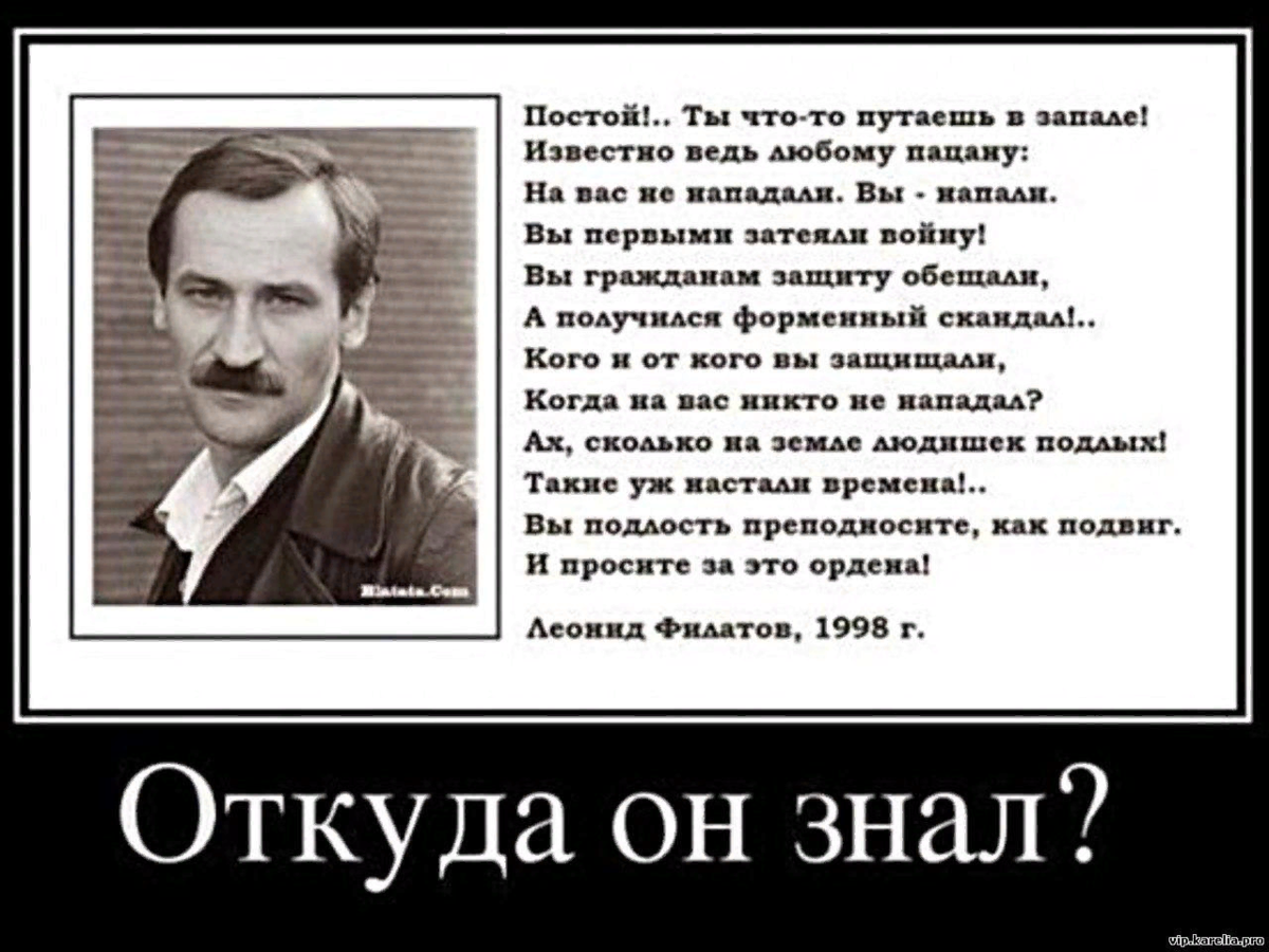 И будь они. Леонид Филатов про Россию. Леонид Филатов 1998 год. Деда погоди стихотворение Леонида Филатова. Леонид Филатов стихи о войне.