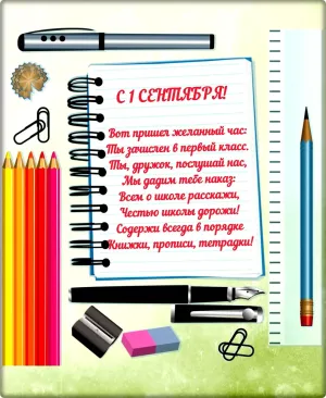 Скачивание изображения #194359