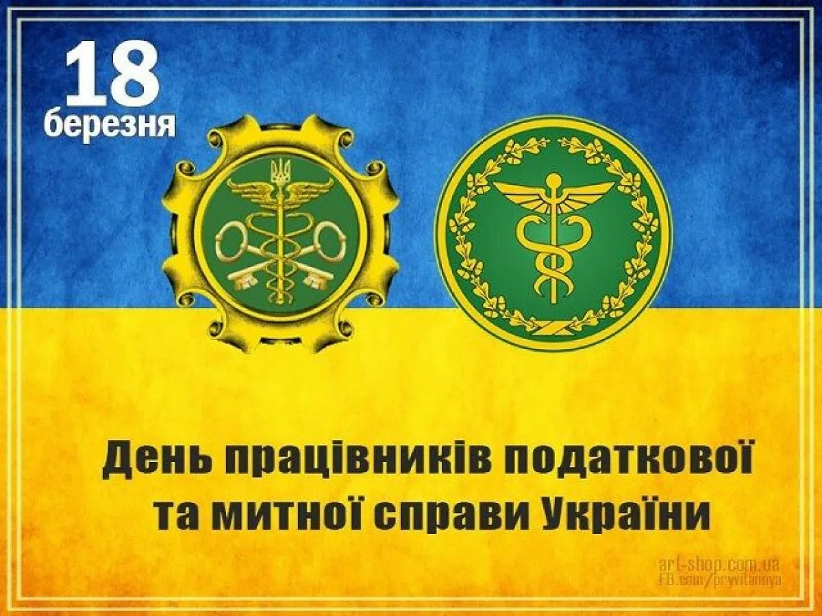 Фото День таможни Украины 2024 #72