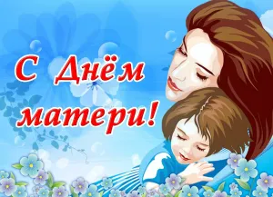Картинки маме