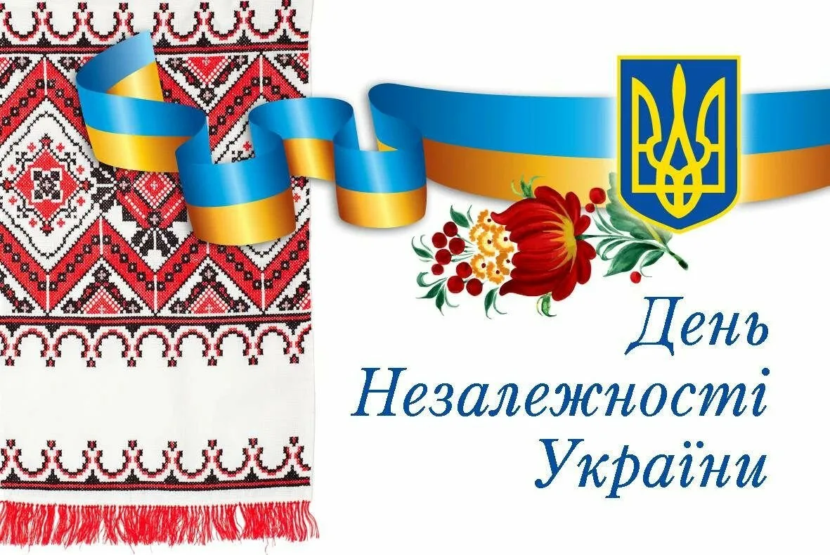 Фото Привітання з Днем незалежності України #21
