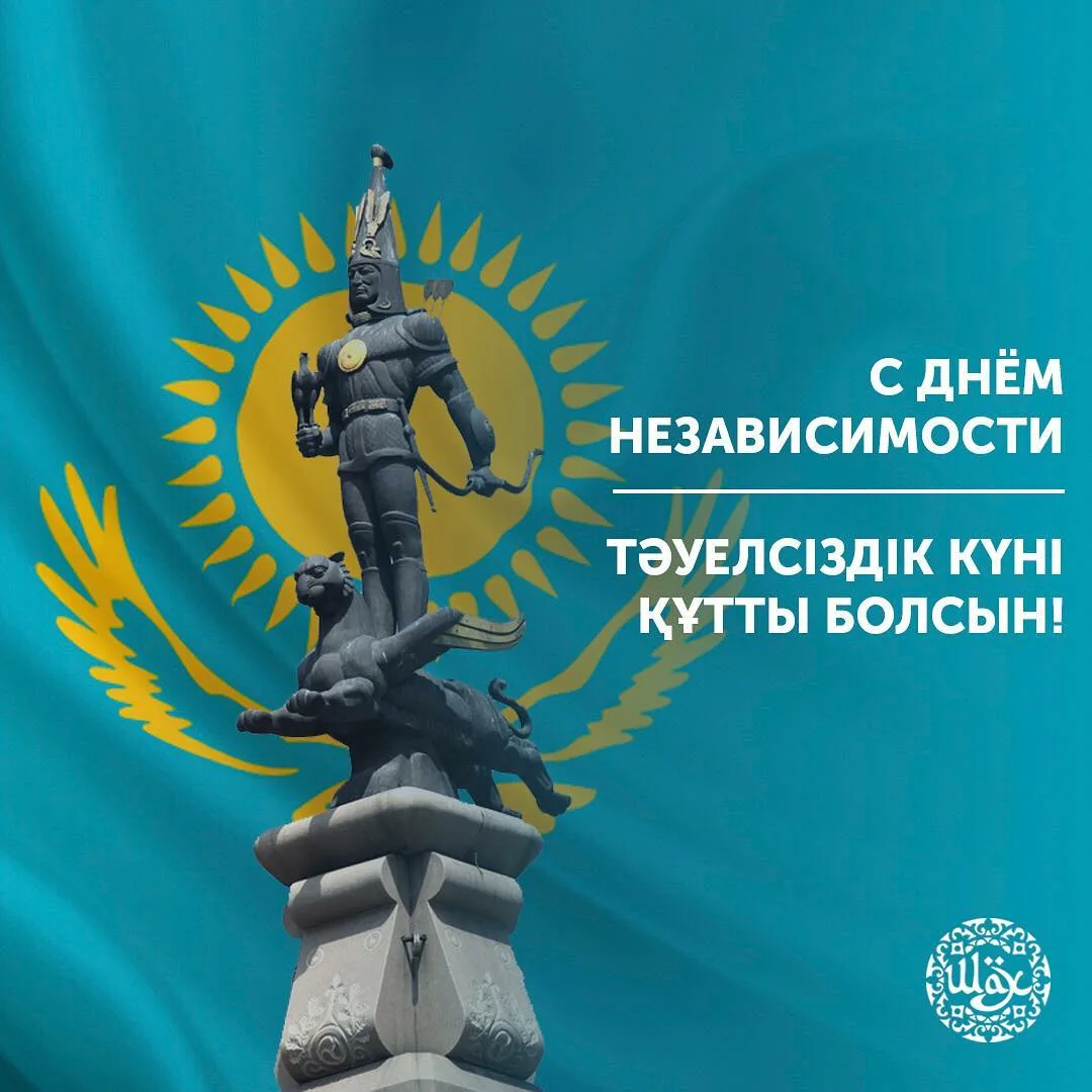 Фото День независимости Казахстана #47