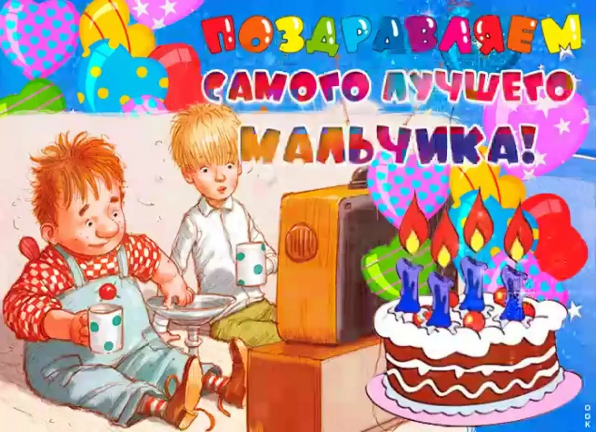 С днем рождения ярослав
