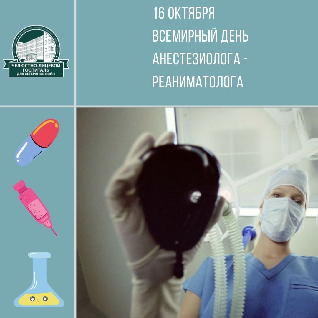 Фото Привітання з Днем анестезіолога на українській мові #49