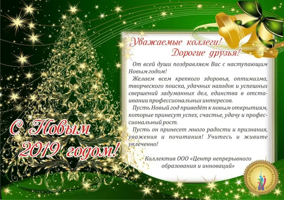 Новогодние поздравления. С новым годом дорогие родители от воспитателя. С новым годом поздравления про род. Позравление родителей сновым годом. Поздравление с новым годом родителям от детей.