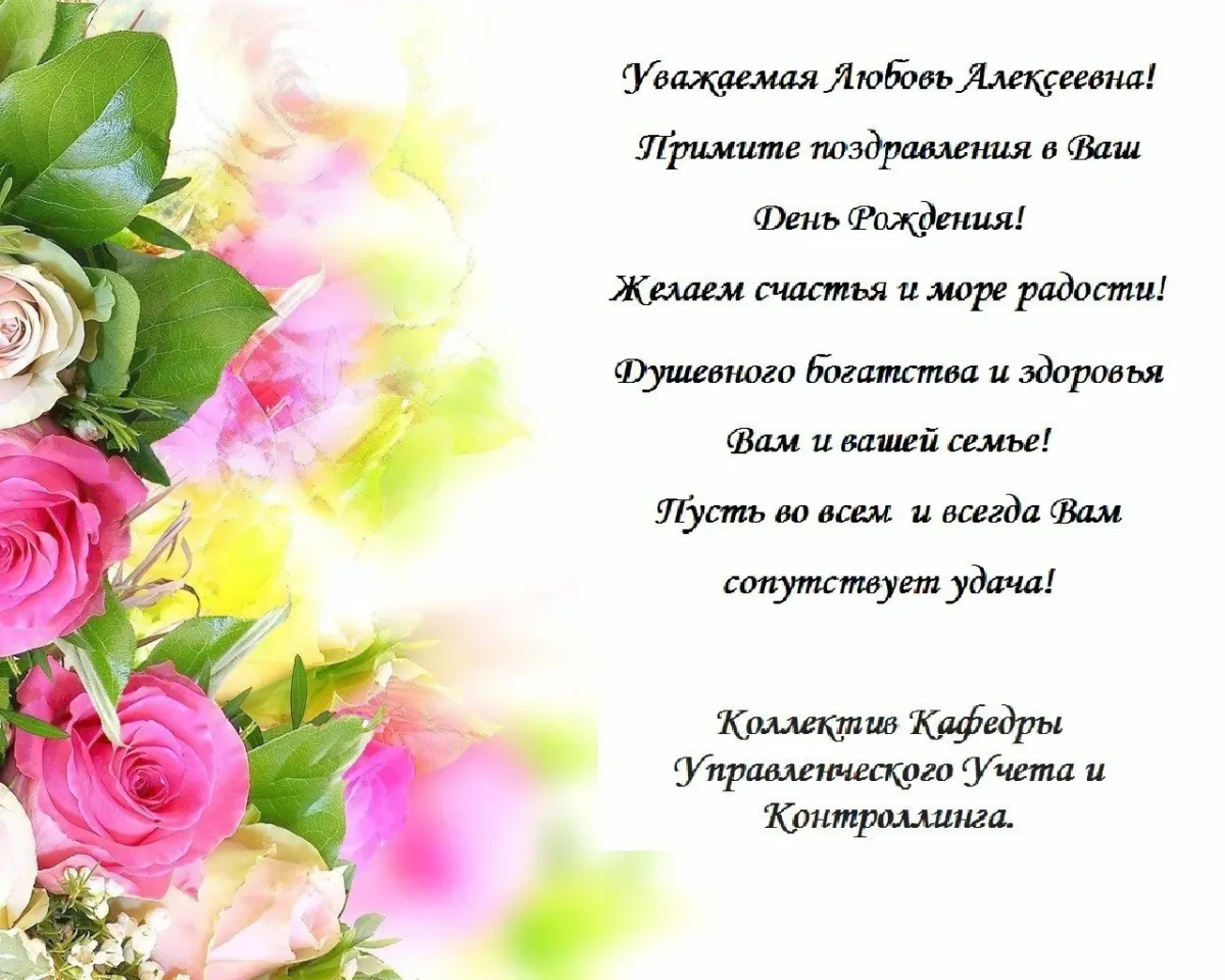 Картинки На День Рождение Коллеги