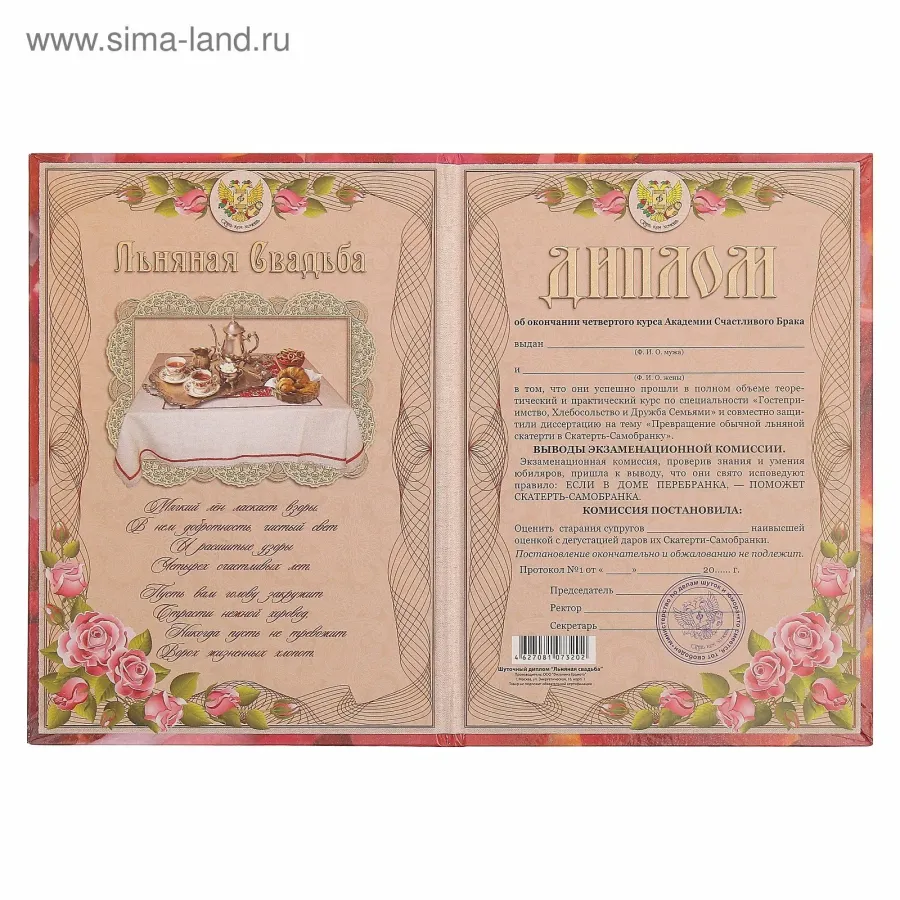 Поздравление с бракосочетанием от бабушки