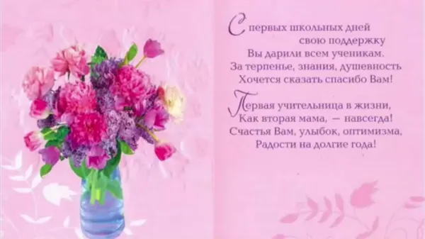 С днем рождения учительнице картинки