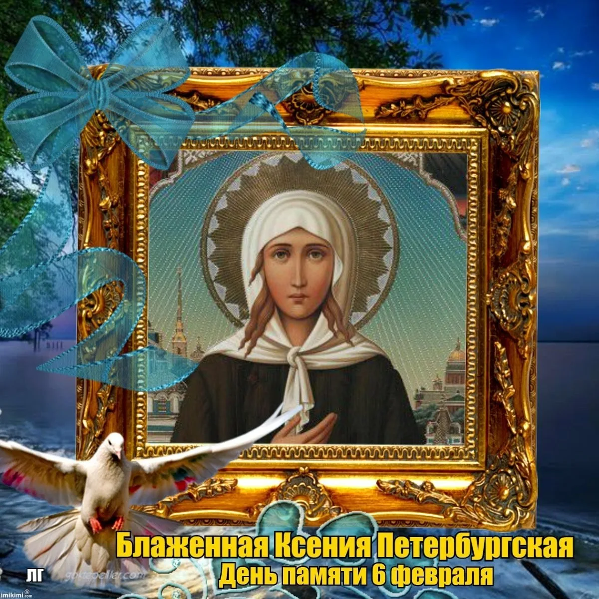 Фото Commemoration Day of Xenia of Petersburg 2025 #6