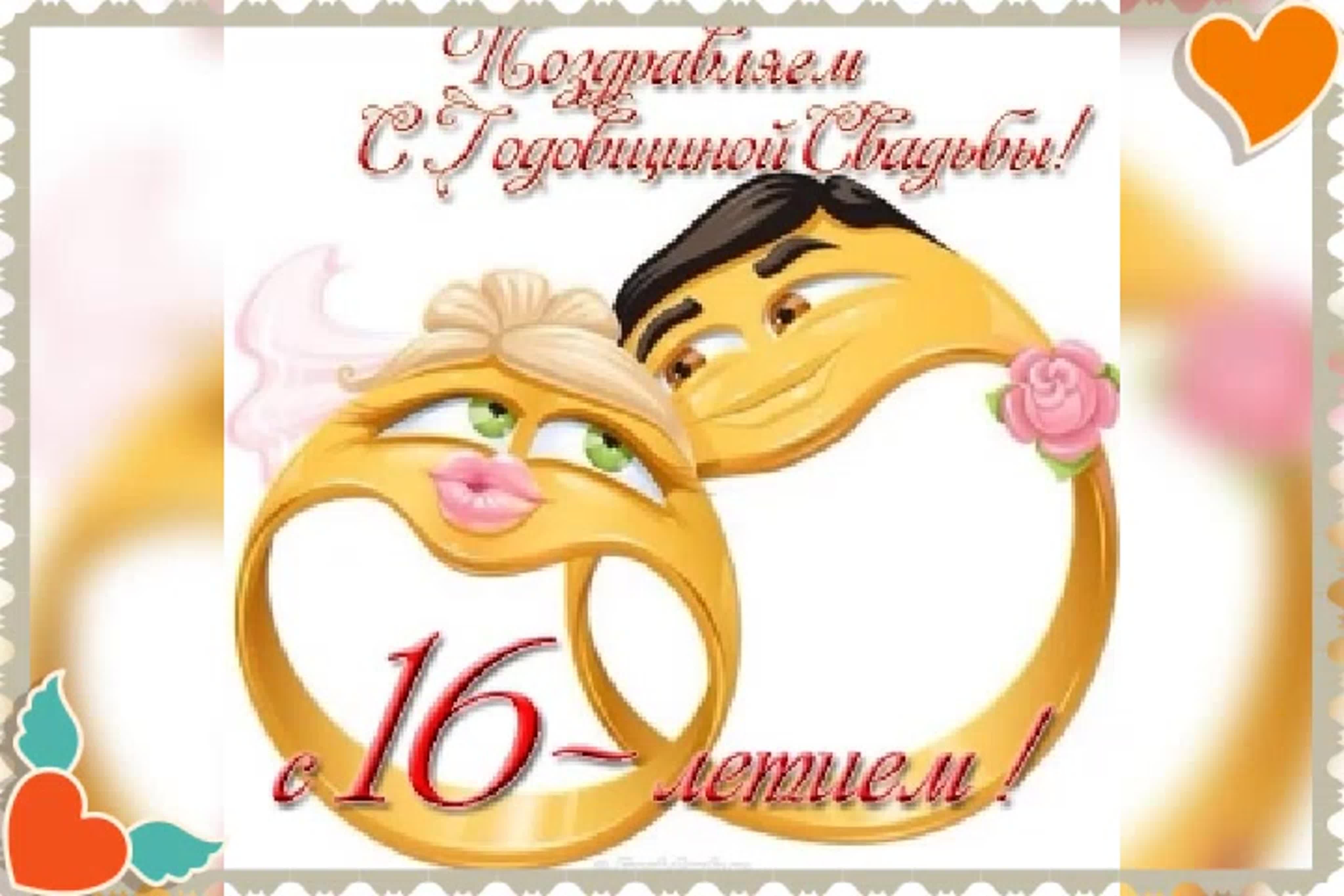 Фото Прикольные поздравления с золотой свадьбой #59
