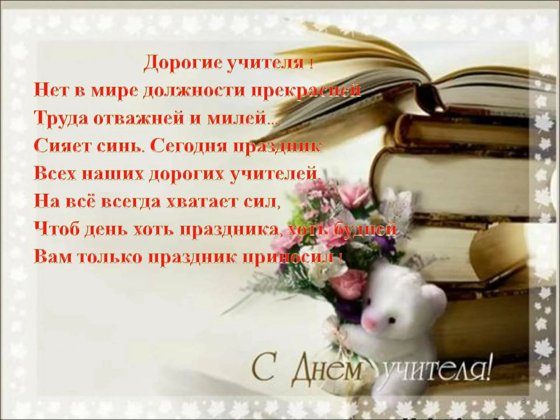 Фото Поздравление с днем университета #71