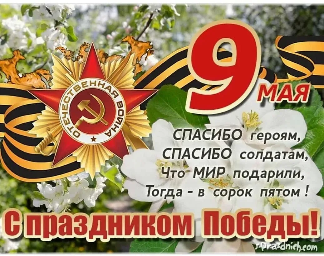 Фото Привітання з Днем перемоги на українській мові #32