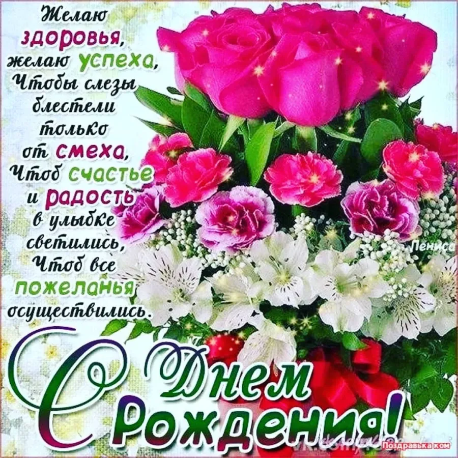 Открытка с днем рождения тетя лида
