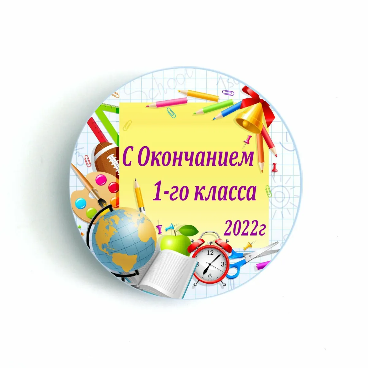 Поздравление с окончанием 1 класса мальчику. Значок об окончании 1 класса. Медаль с окончанием первого класса. Поздравление с окончанием 1 класса. Поздравление с окончанием 1го класса.