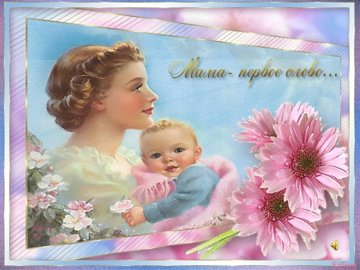 Фото Православные поздравления с Днем матери 2024 #40