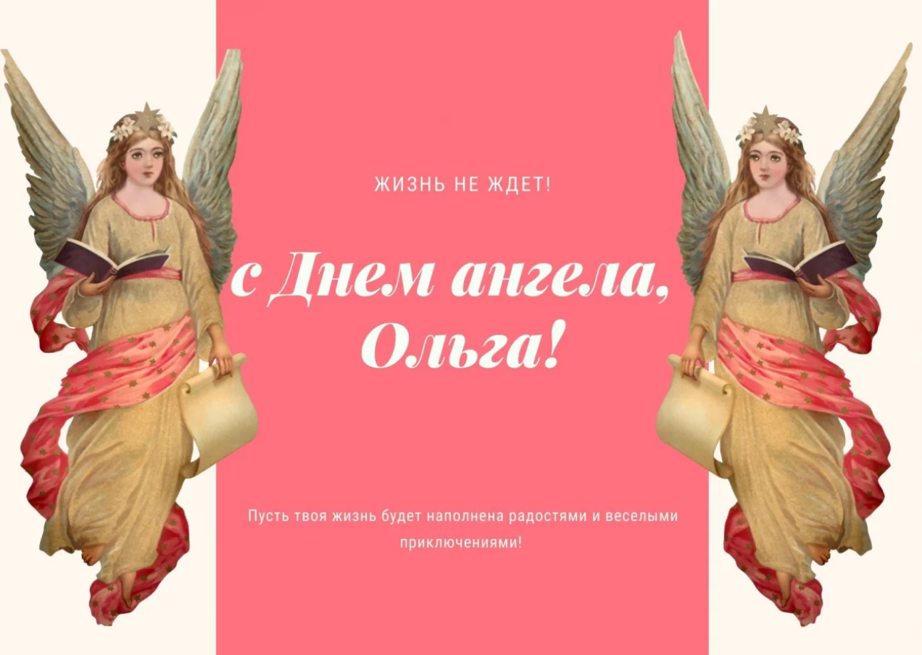 Фото Привітання з Днем ангела Ольги українською мовою #83