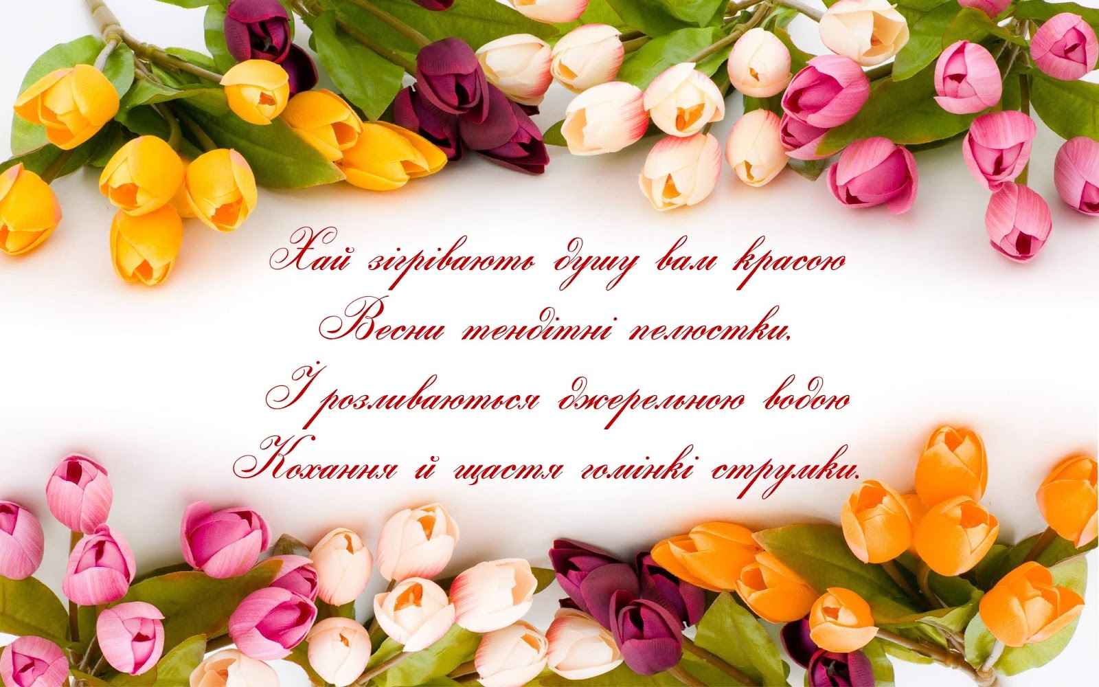 Фото Привітання з 8 Березня бабусі на українській мові #75
