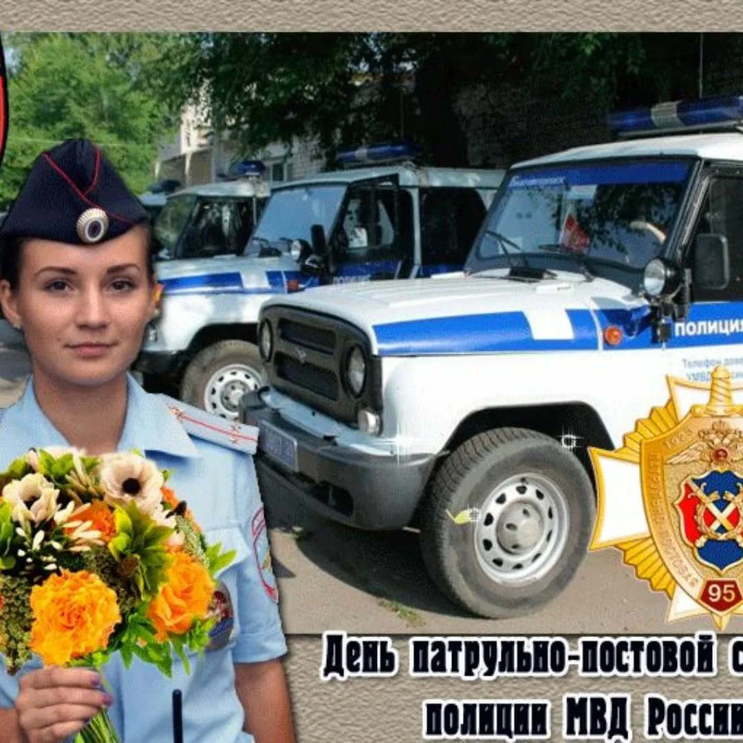 Фото Поздравления с Днем полиции в Украине #83