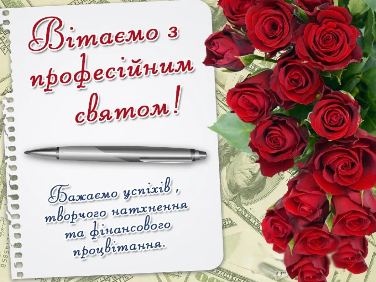Фото Поздравление учителю украинского языка #28