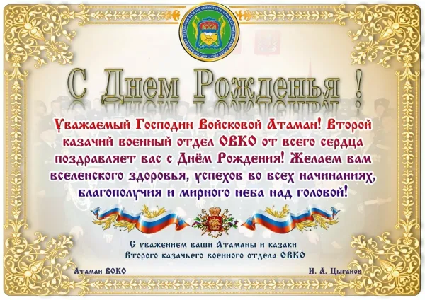 Открытки с днем рождения командир