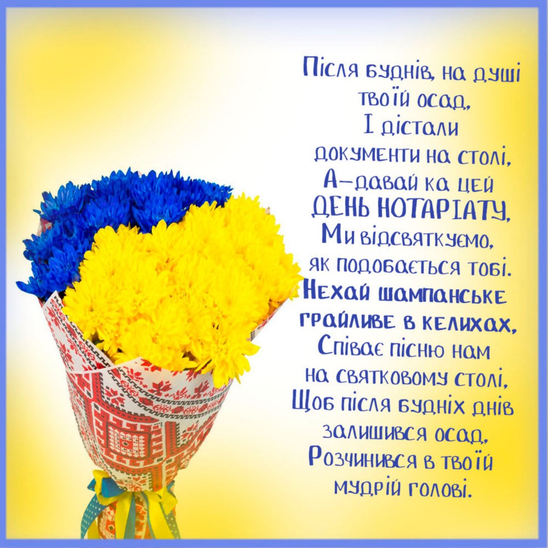 Фото День нотариата Украины 2024 #35