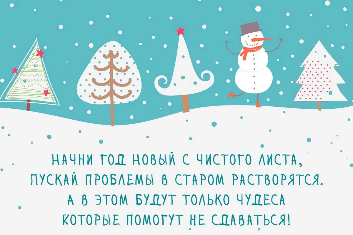 Как креативно поздравить с новым годом